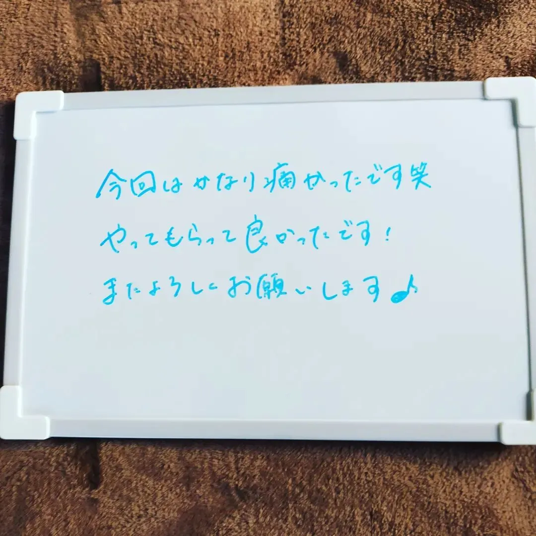 施術を少しかえてみました！