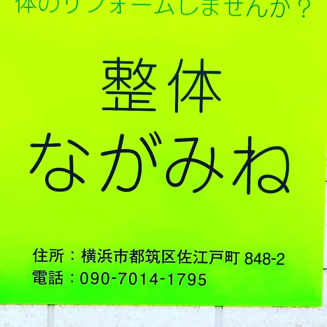 肩首、足首改善できてます！