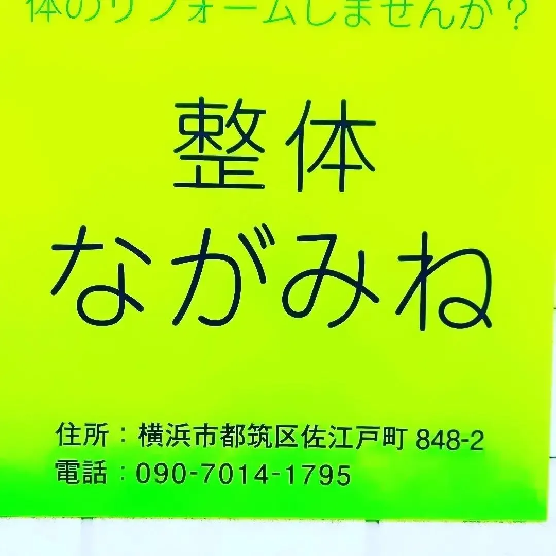 市営地下鉄グリーンライン乗ります！