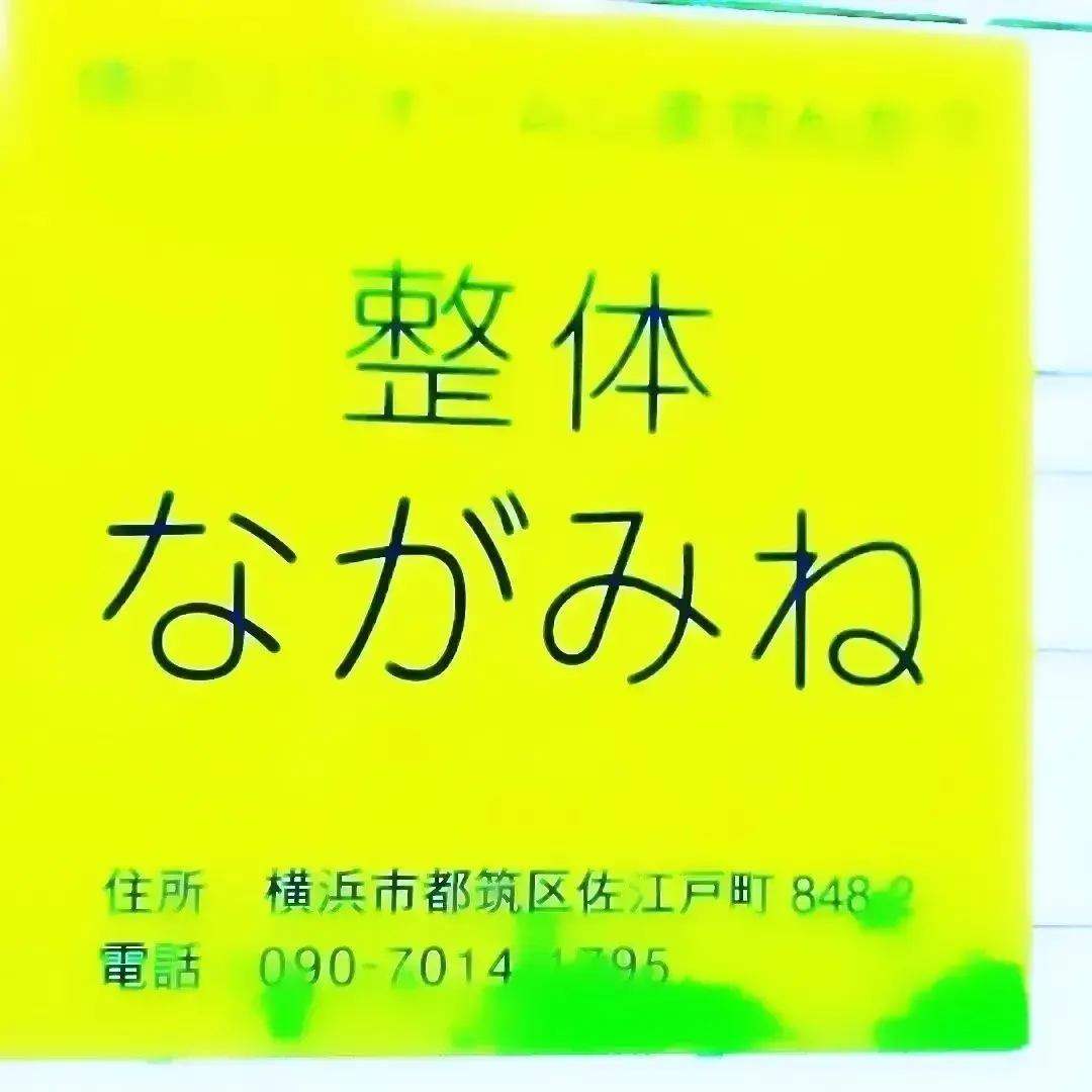 横浜線乗る方は運行情報確認してみてください！