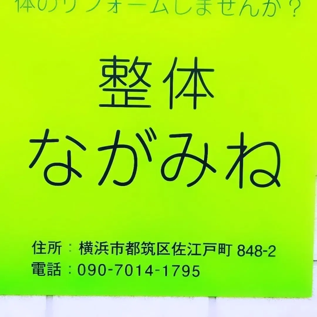 肩こり、首こり背中が気になる方！